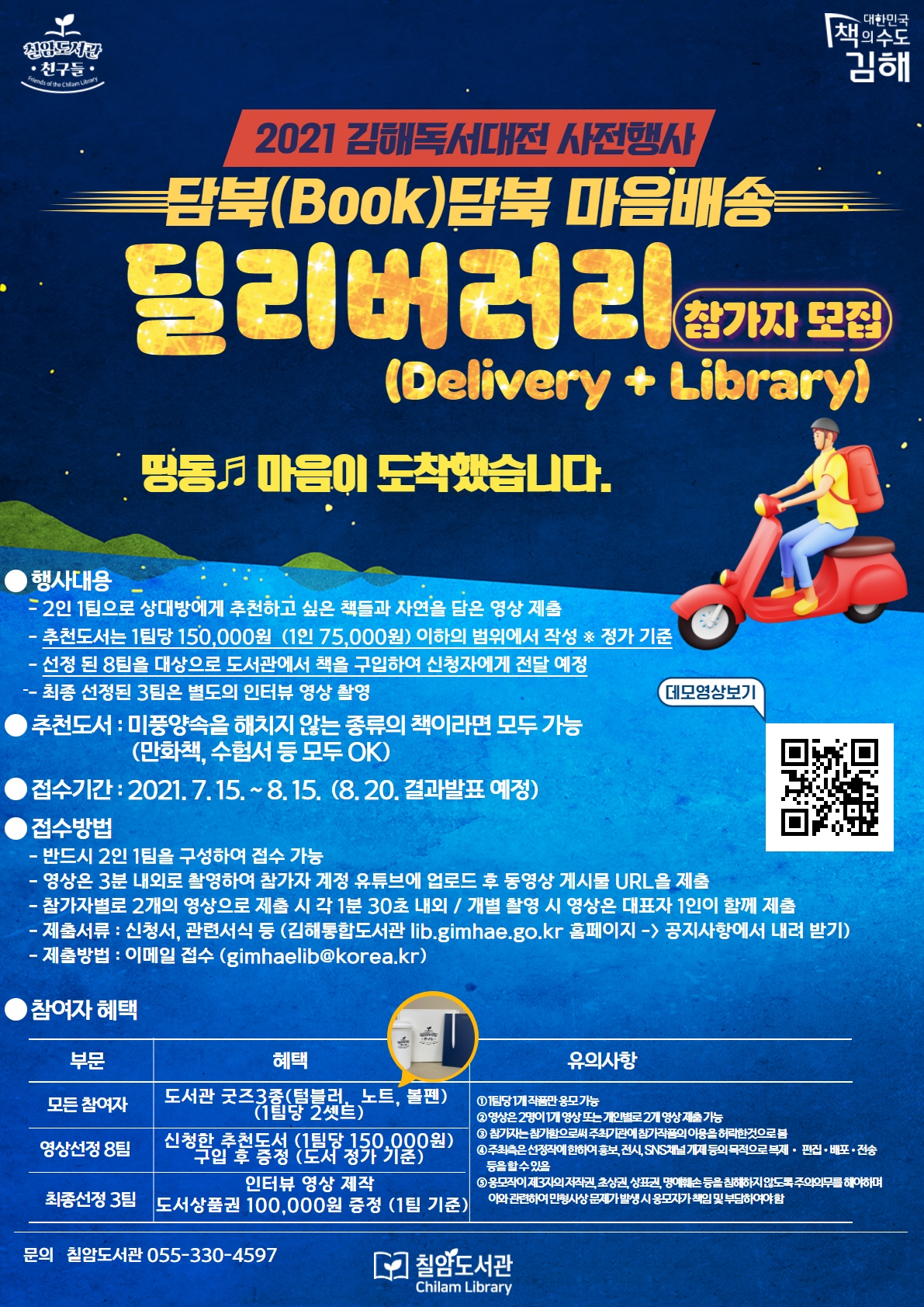 [붙임 1] 포스터.jpg